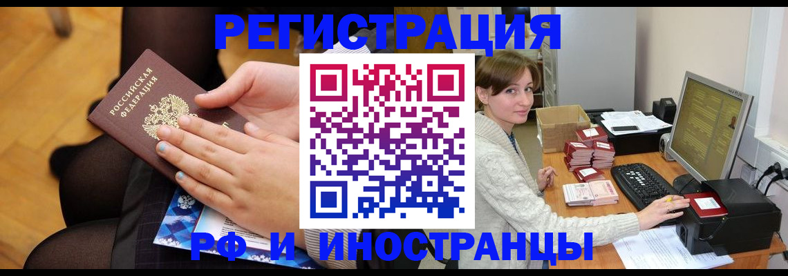 прописка паспорт в Давлеканово