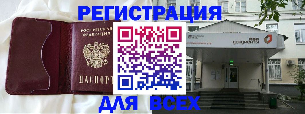 прописка поиск в Давлеканово