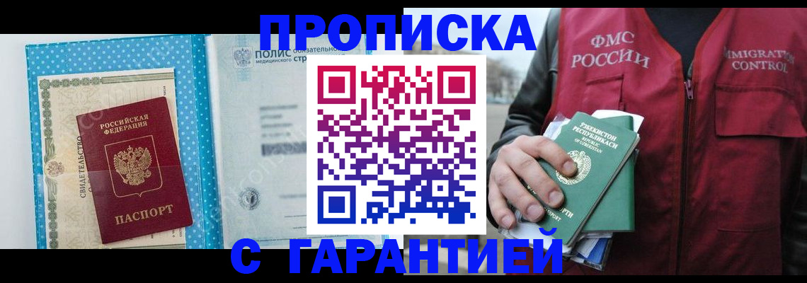 регистрация в Давлеканово