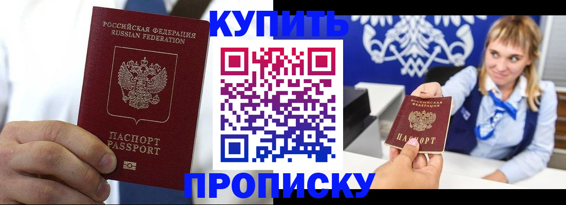 временная регистрация собственник в Давлеканово