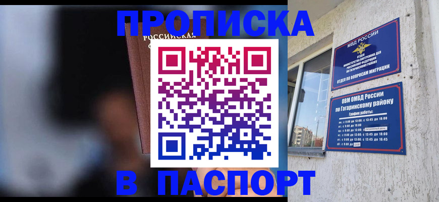 временная регистрация для всех в Давлеканово