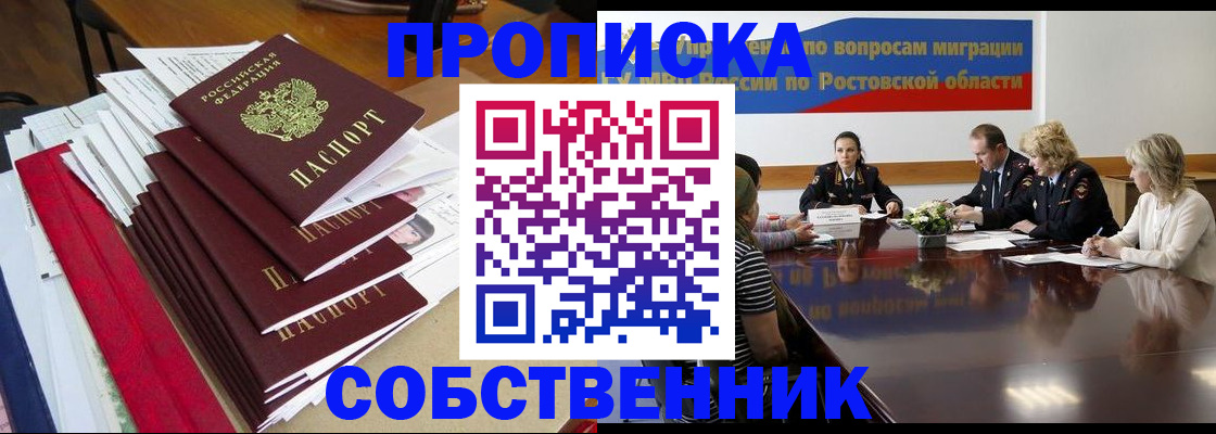 прописка паспорт в Давлеканово