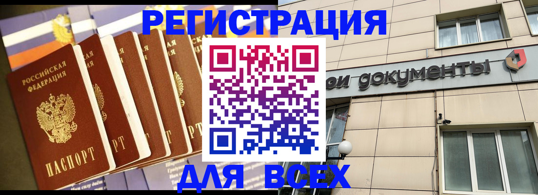 временная регистрация гарантия в Давлеканово