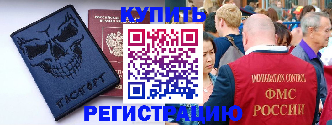 временная регистрация гарантия в Давлеканово