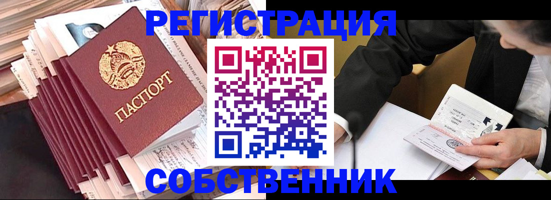 временная регистрация в Давлеканово